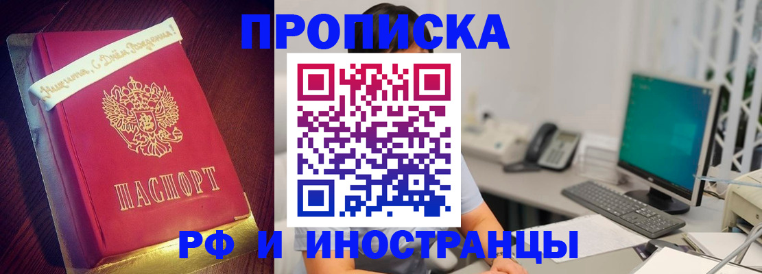 прописка гарантия в Добрянке