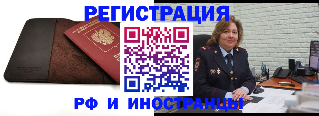 временная регистрация собственник в Добрянке